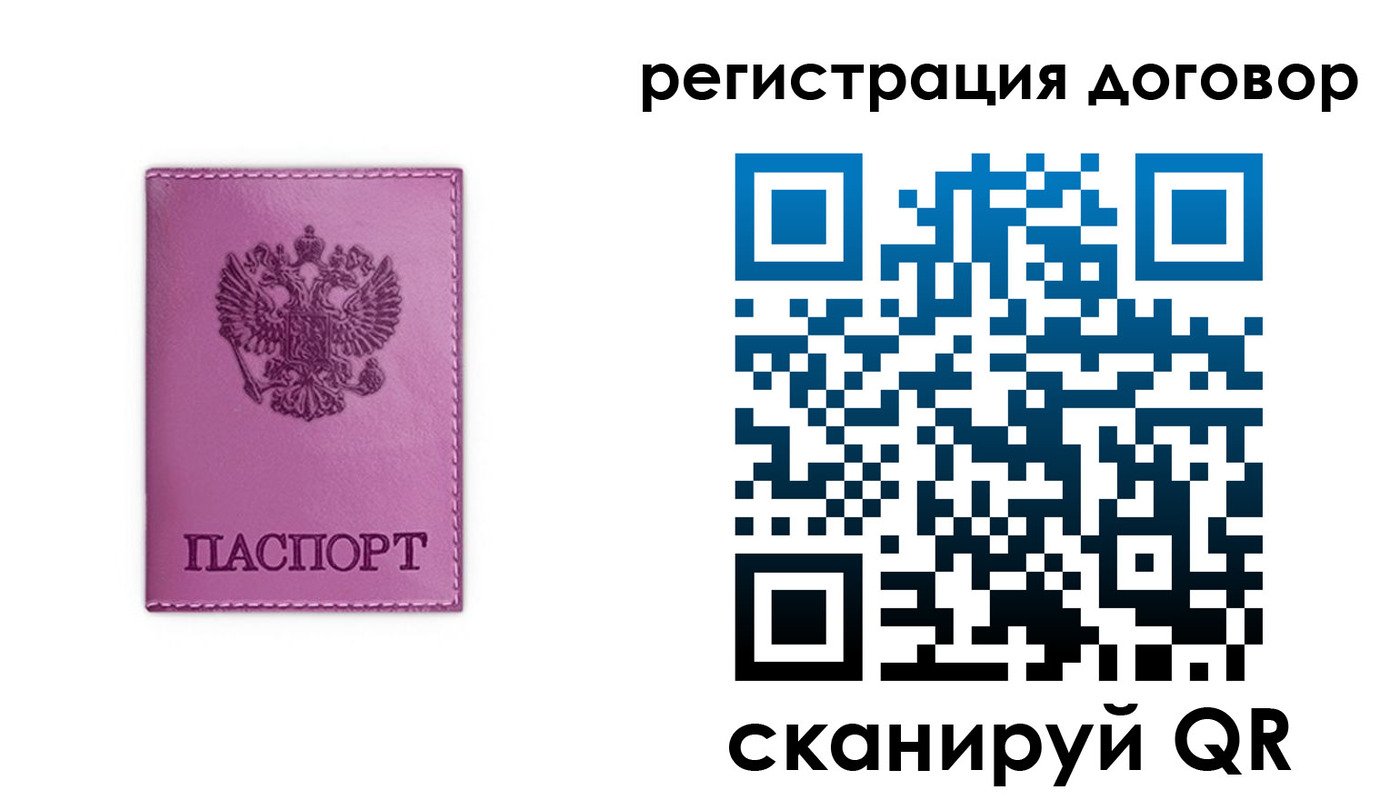 регистрация для школы в Отрадном