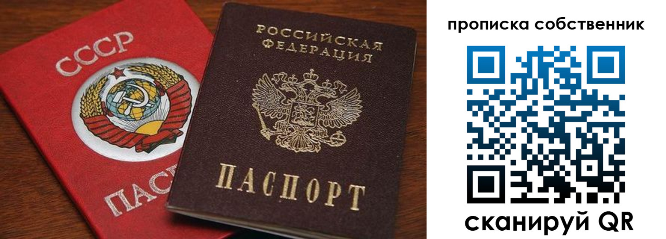 прописка регистрация в Отрадном