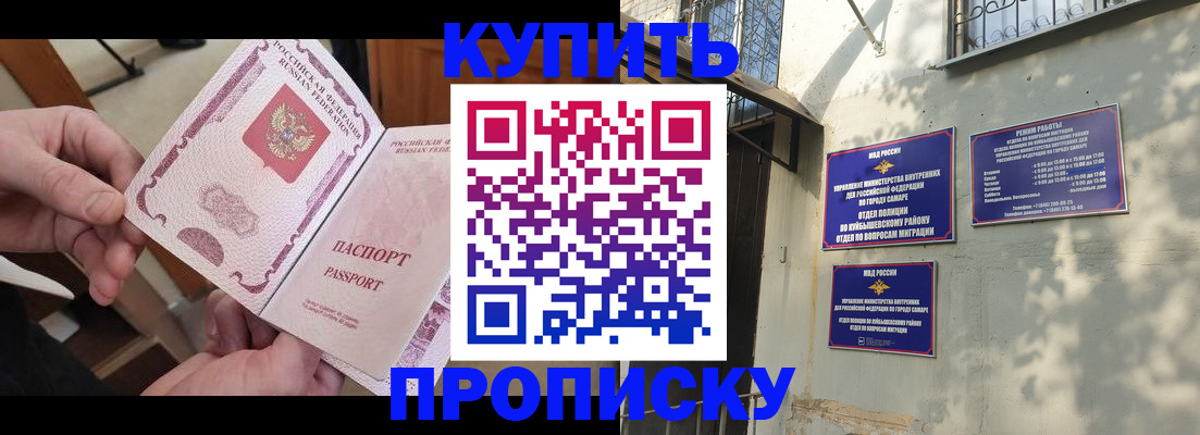 временная регистрация законно в Отрадном