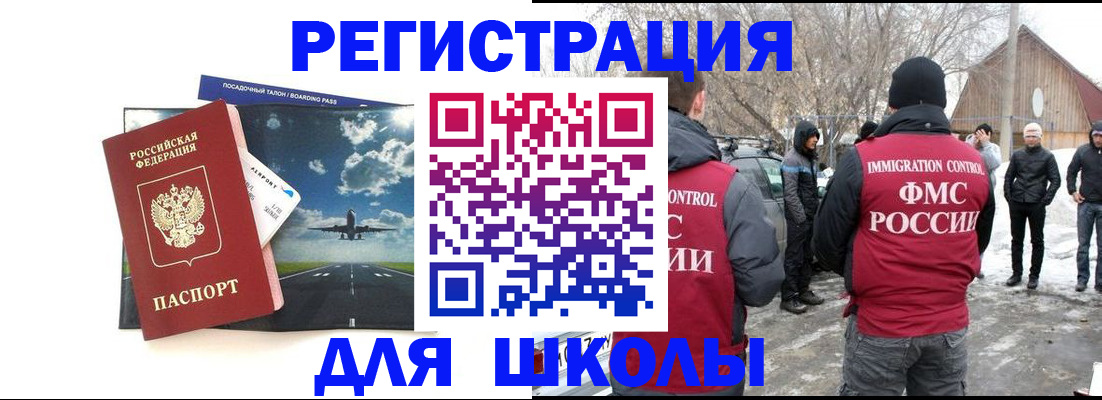 прописка штамп в Отрадном